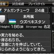 J.LEAGUE プロサッカークラブをつくろう!6 Pride of J
