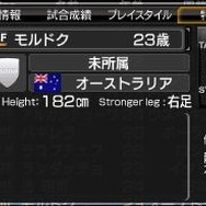 J.LEAGUE プロサッカークラブをつくろう!6 Pride of J