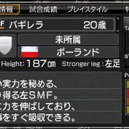 J.LEAGUE プロサッカークラブをつくろう!6 Pride of J