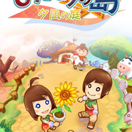 ひだまりの島～夕凪の庭～