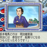 桃太郎電鉄2010~戦国・維新のヒーロー大集合!の巻