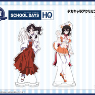 eeoくじ A賞 アイマスク 伊藤誠 School Days スクールデイズ スクールデイズ』伊藤誠の目元をアイマスクで再現！ 恋愛