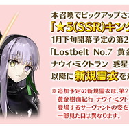 『FGO』ナウイ・ミクトランの「キングプロテア」全身イラスト公開！劇中では見えなかった部分も必見