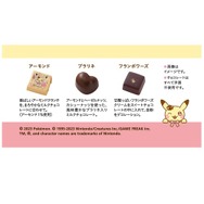 バレンタイン仕様の「ピカチュウ」にメロメロ！ぬいぐるみ付きの ...