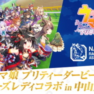 『ウマ娘』×中山競馬場、コラボ衣装の「ウィナーズレディ」が美しい…！本日5日から“実際に着用”して登場へ