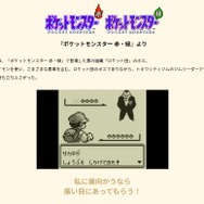 『ポケットモンスター ウルトラサン・ウルトラムーン』公式サイトより