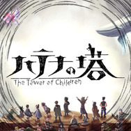 ゲーム業界人に訊く2022年の振返りと2023年の抱負（後編）【年頭所感】【UPDATE】