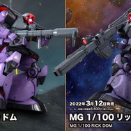 「ガンプラ」の模倣品にバンダイ公式が注意喚起！Web上での販売を確認したと報告、“デカール”や“パーツ”も要注意