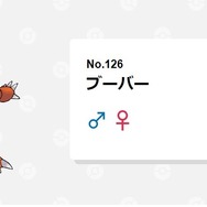 「ポケモンずかん」より