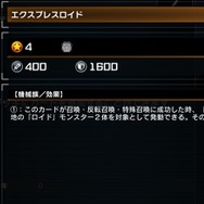 『OCG』化は絶望的！？漫画「遊☆戯☆王GX」の攻めすぎたパロディカード「ソリッドロイド」