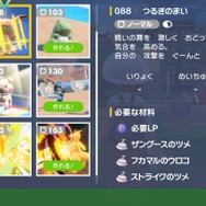 “つるまい”派や“けんまい”派も…『ポケモン』「つるぎのまい」の略称を巡る論争に終わりはあるのか？