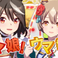 YouTube「ぱかチューブっ!」より