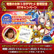 Monster, Monster, Monster サイン入り 愛美さんの直筆サイン色紙を5名にプレゼント！『ミリオン