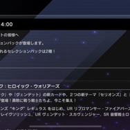 『遊戯王 マスターデュエル』1月10日に「セリオンズ」「リブロマンサー」新登場！2種類の新パックが追加決定