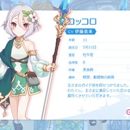 『プリンセスコネクト！Re:Dive』公式サイトより