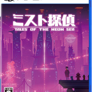 サイバーパンク謎解きADV『ミスト探偵』舞台となる「スターライトシティ」の情報が公開！華やかな場所から陰鬱なエリアまで