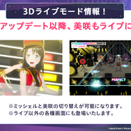 『ガルパ』6周年に伴う、超大型アップデートまとめ！3Dライブ衣装や各バンドの新キービジュアルがお披露目