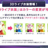 『ガルパ』6周年に伴う、超大型アップデートまとめ！3Dライブ衣装や各バンドの新キービジュアルがお披露目