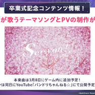 『ガルパ』6周年に伴う、超大型アップデートまとめ！3Dライブ衣装や各バンドの新キービジュアルがお披露目