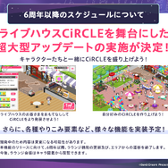 『ガルパ』6周年に伴う、超大型アップデートまとめ！3Dライブ衣装や各バンドの新キービジュアルがお披露目