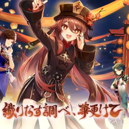 『原神』Ver.3.4新情報ひとまとめ！装い新たに「海灯祭」開催、新キャラ「ヨォーヨ」も選べる“★4配布”など