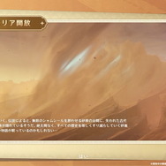 『原神』Ver.3.4新情報ひとまとめ！装い新たに「海灯祭」開催、新キャラ「ヨォーヨ」も選べる“★4配布”など