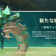 『原神』Ver.3.4新情報ひとまとめ！装い新たに「海灯祭」開催、新キャラ「ヨォーヨ」も選べる“★4配布”など