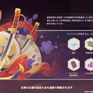 『原神』Ver.3.4新情報ひとまとめ！装い新たに「海灯祭」開催、新キャラ「ヨォーヨ」も選べる“★4配布”など