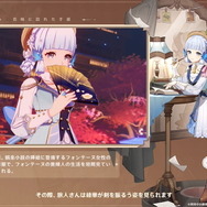 『原神』Ver.3.4新情報ひとまとめ！装い新たに「海灯祭」開催、新キャラ「ヨォーヨ」も選べる“★4配布”など