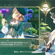 『原神』Ver.3.4新情報ひとまとめ！装い新たに「海灯祭」開催、新キャラ「ヨォーヨ」も選べる“★4配布”など