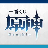 『原神』Ver.3.4新情報ひとまとめ！装い新たに「海灯祭」開催、新キャラ「ヨォーヨ」も選べる“★4配布”など
