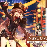 『原神』Ver.3.4新情報ひとまとめ！装い新たに「海灯祭」開催、新キャラ「ヨォーヨ」も選べる“★4配布”など