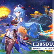 『原神』Ver.3.4新情報ひとまとめ！装い新たに「海灯祭」開催、新キャラ「ヨォーヨ」も選べる“★4配布”など