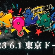 ゲーム実況者「TOP4」によるイベント「TOP4 in TOKYO DOME」開催決定！キヨ・レトルト・牛沢・ガッチマンの4人が東京ドームに立つ！
