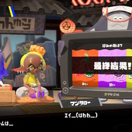 『スプラトゥーン3』第3回フェス結果発表！圧倒的得票率の「甘い」が制す―初勝利の“ウツホ”もお祝いコメント