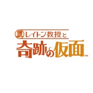 レイトン教授と奇跡の仮面