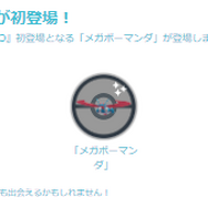 “激レア色違い”も野生に出現！1月16日までの「フェアリー／ドラゴンタイプイベント」注目ポイントまとめ【ポケモンGO 秋田局】