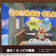 「RTA in Japan Winter 2022」参加者が見た舞台裏。『進め！キノピオ隊長』解説＆ボランティアによる現地レポート