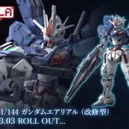 「機動戦士ガンダム 水星の魔女」ガンダムエアリアル（改修型）、HGシリーズで最速ガンプラ化！スレッタによるスペシャルCMも公開
