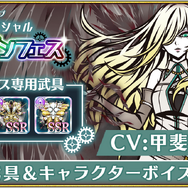 甲斐田裕子さんの直筆サイン色紙を5名にプレゼント！『THE CHASER』Twitterキャンペーンが1月16日まで開催