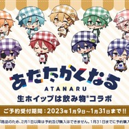 「生ホイップは飲み物」が男性配信者グループ「あたたかくなる」とコラボ！オリジナルのフレーバー13種類を2月1日から発売