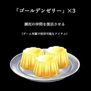 『ワンピース オデッセイ』冒頭1～2時間を楽しめる「体験版」配信！データ引き継ぎ対応、プレイ特典も用意