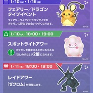 初登場「メガボーマンダ」が、“ドラゴン最強”になるための条件とは！？ 18日10時までにメガエナジーを集めておこう【ポケモンGO 秋田局】