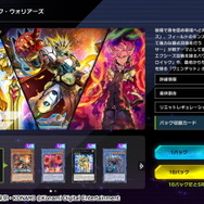 『遊戯王 マスターデュエル』初となる“既存シクパ”に新カード追加！「リンケージ」や「斬機サーキュラー」登場へ