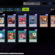 『遊戯王 マスターデュエル』初となる“既存シクパ”に新カード追加！「リンケージ」や「斬機サーキュラー」登場へ