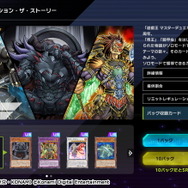 『遊戯王 マスターデュエル』初となる“既存シクパ”に新カード追加！「リンケージ」や「斬機サーキュラー」登場へ