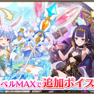 『ヴァルコネ』に「兎田ぺこら」「ラプラス・ダークネス」らの覚醒進化と追加ボイスが解禁！「ホロライブ」コラボ“続編”がスタート