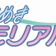 ときめきメモリアル2