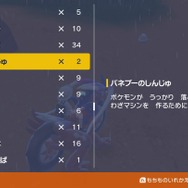 “うっかり”で爆破事故の危険性も！？『ポケモンSV』トレーナーが心配する「おとしもの」たち