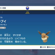 『ポケットモンスター スカーレット・バイオレット』より